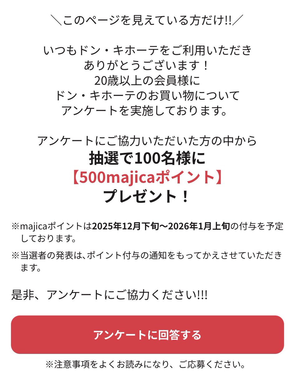 しえな@ポイ活＋お得好き (@shiena_otoku) / Posts / X