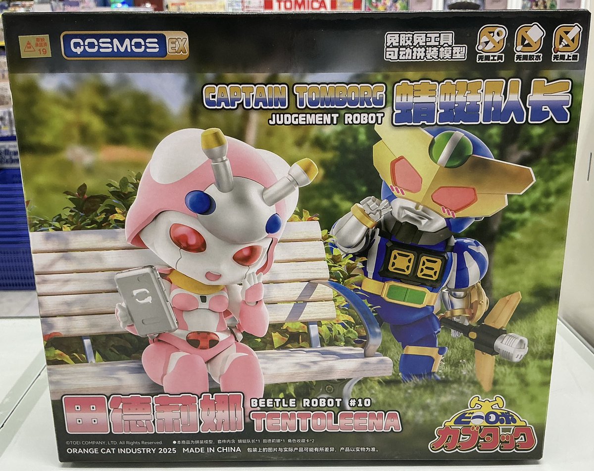 新商品情報！】 ・ビーロボカブタック キャプテントンボーグ＆テント