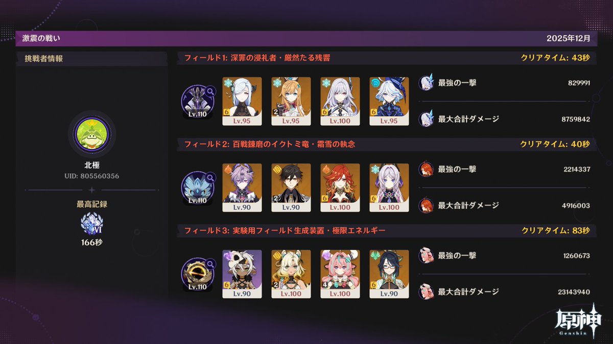 Juicecharge's tweet photo. 幽境アルティメット終
ナドクライ… https://t.co/9y76uY5ZuR