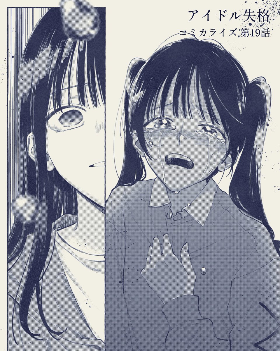 空神セイ (@aonesay) / Posts / X