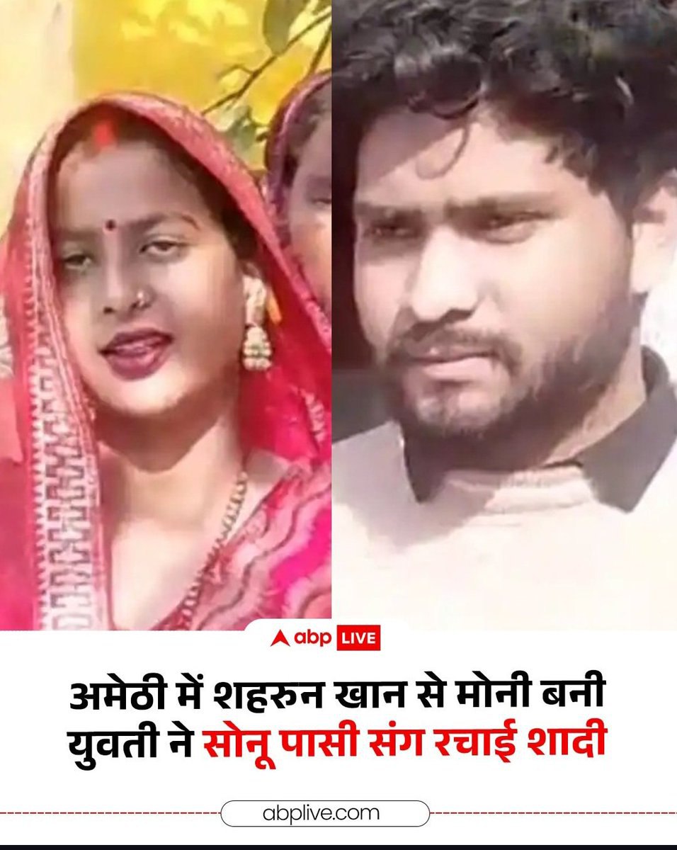 एक और हिन्दू जीजा मुबारक हो K2O 🎉🥳