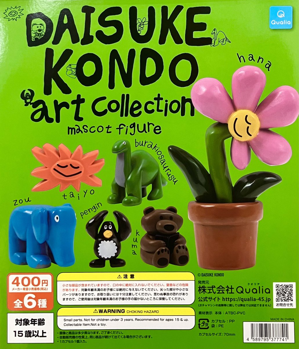 ガシャポンのデパート #BIGFUN平和島店 ⭐️本日の入荷情報⑧