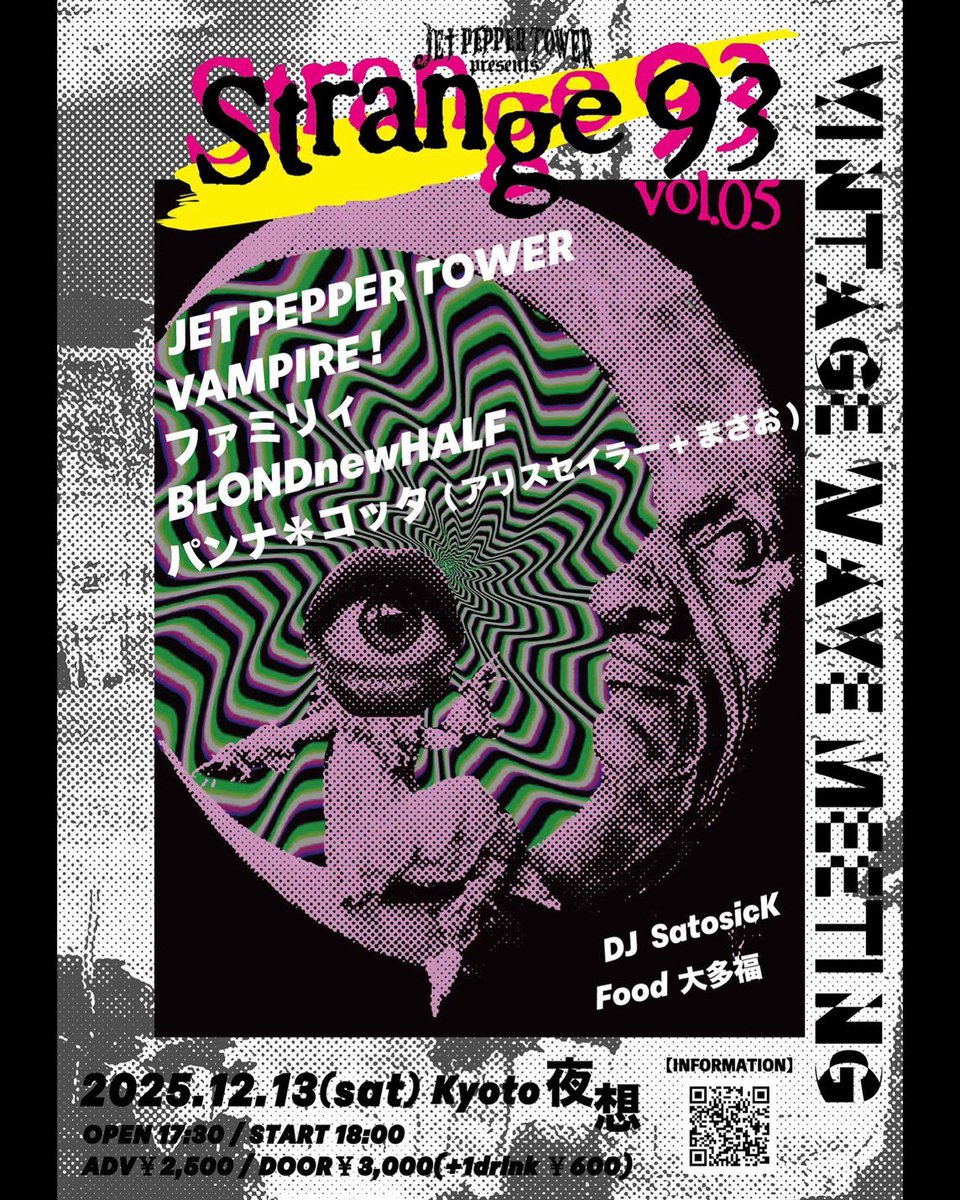 本日はこちら！ よろしゅうお願い致しますー♫