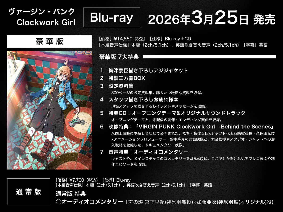 アニプレックスさん、相変わらずええ商売してまんなぁ…