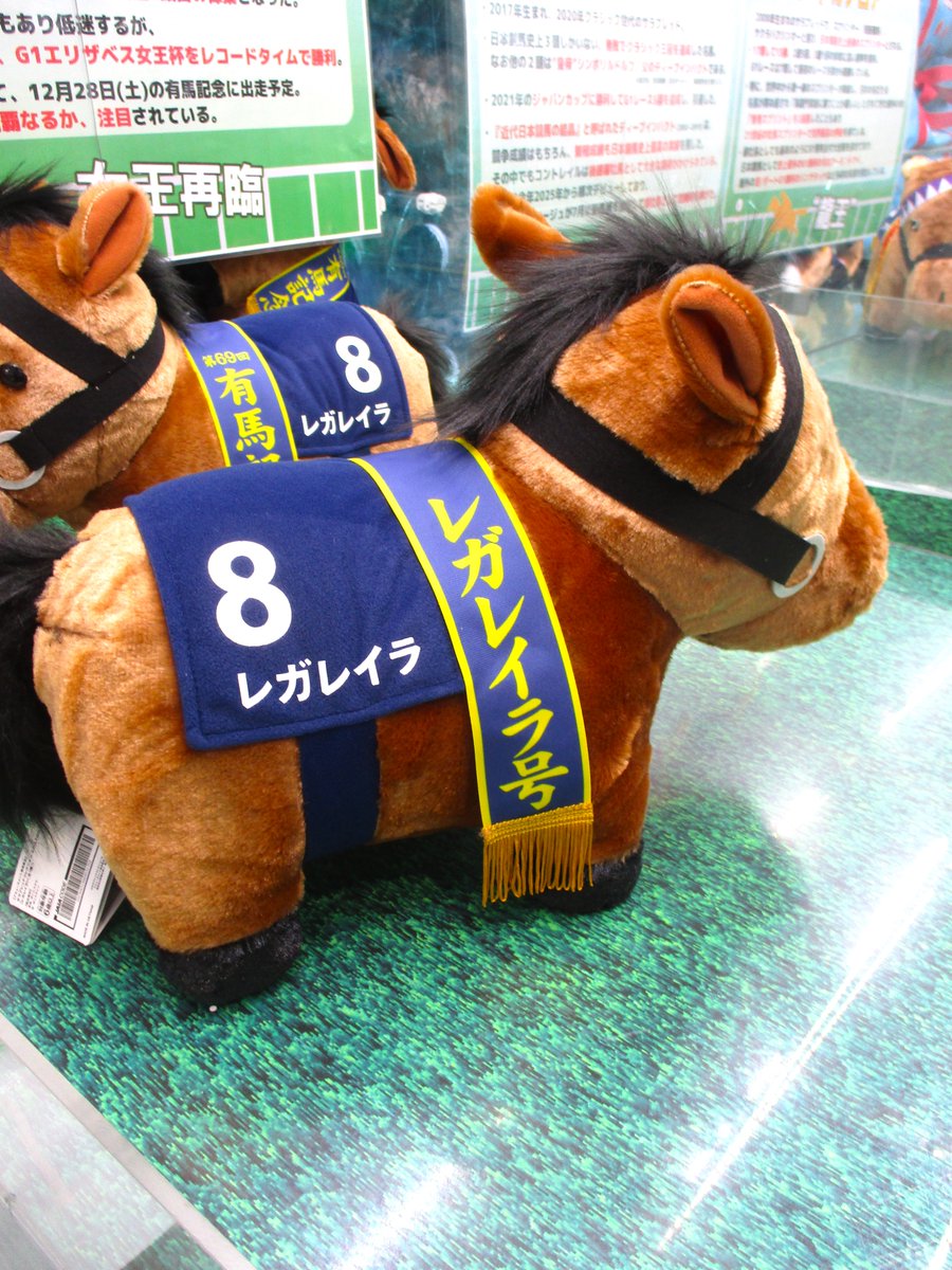 大人気の #サラブレッドコレクション 一番人気アイテム、ふわふわBIG