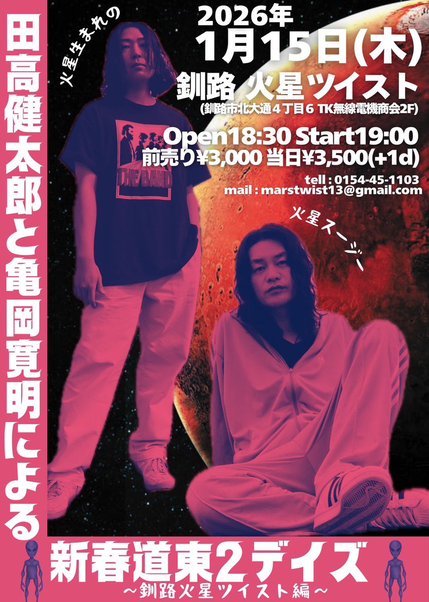 田高健太郎 弾き殴り (@tadakakentarou) / Posts / X