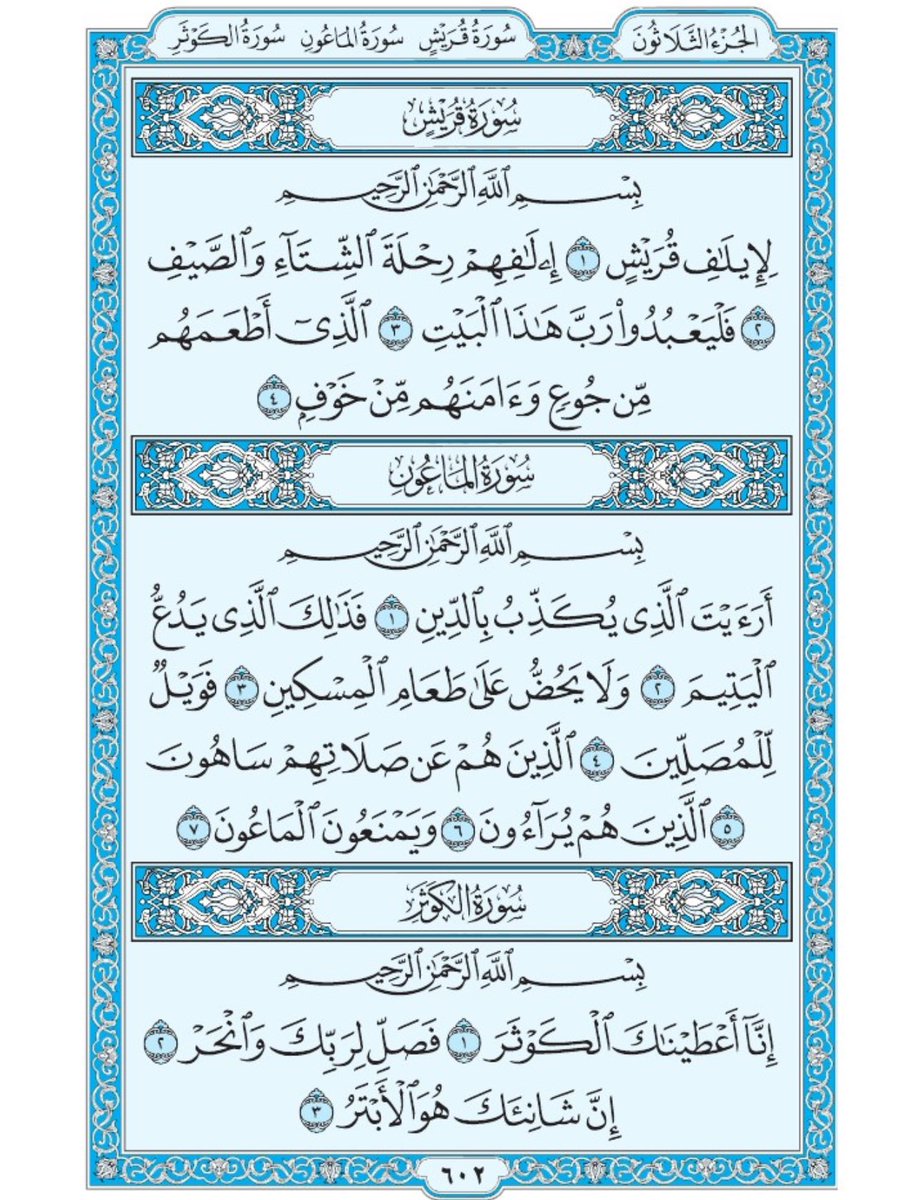 الورد اليومي ما تاخذ منك دقيقه 🌱