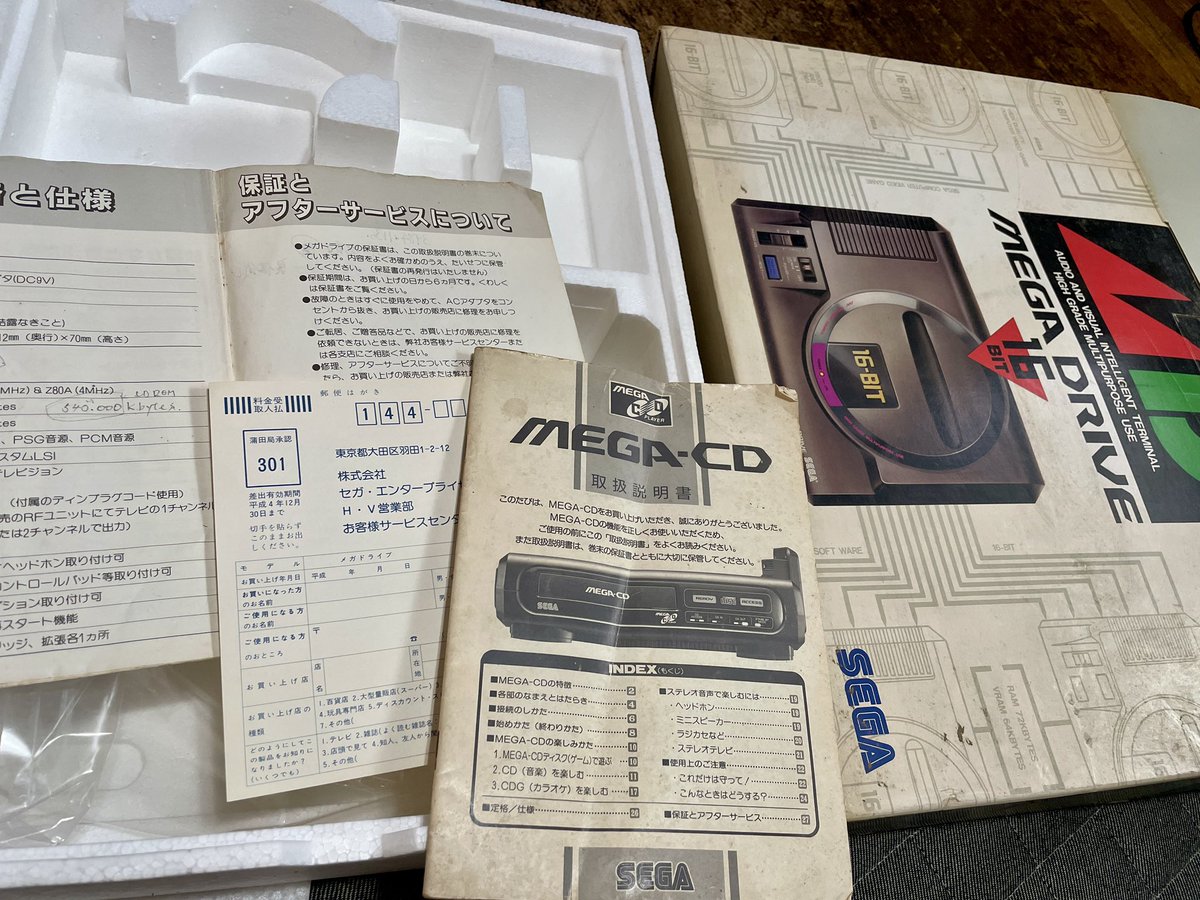 押し入れの整理。メガドライブの箱や説明書にメガCDの説明書