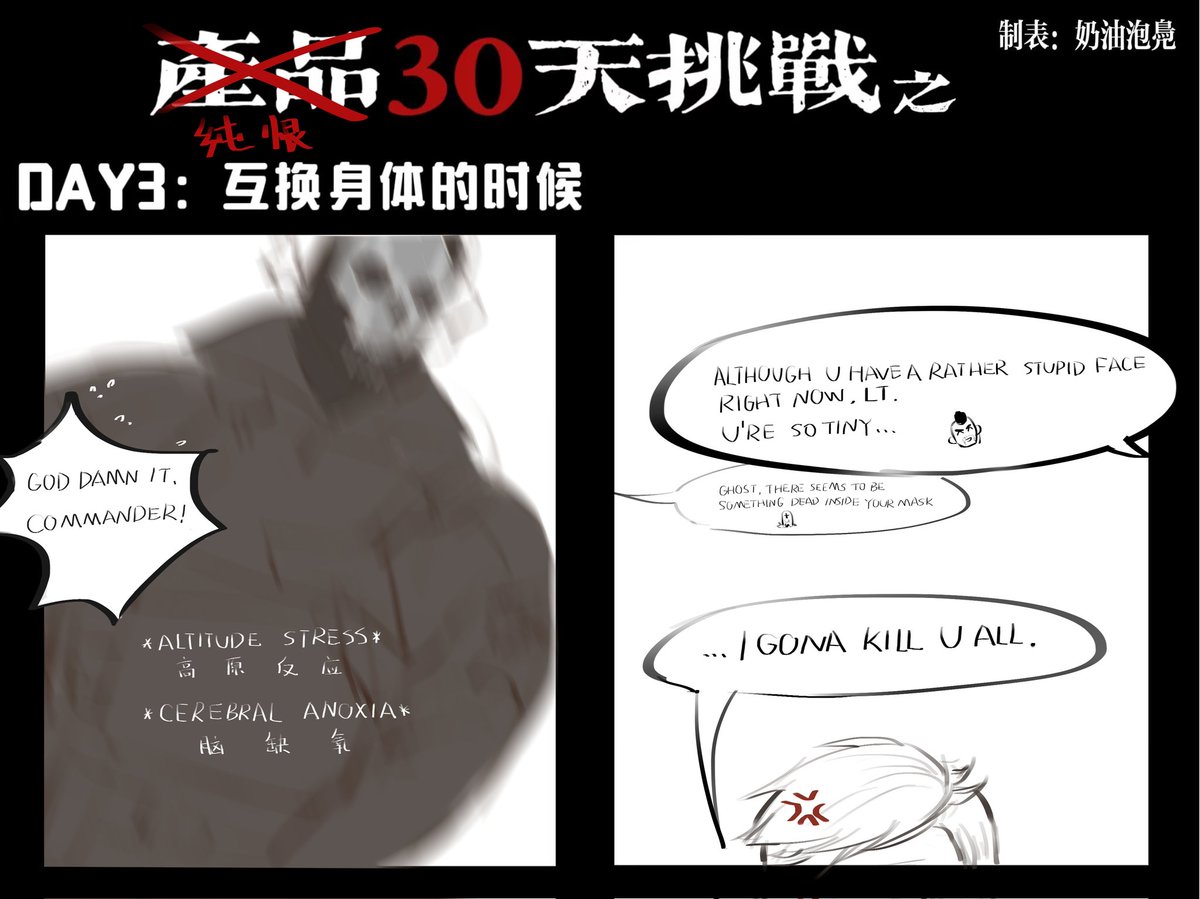 纯恨day3
#Graves #ghost