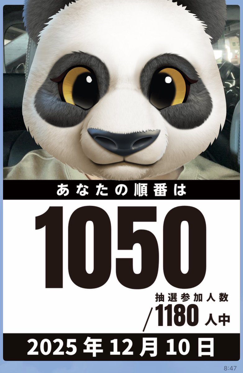 コパンダ🐼 (@kopanda_panpan) / Posts / X