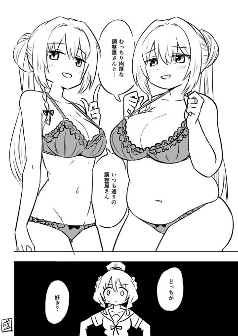 自分用に用意した2ページ目 