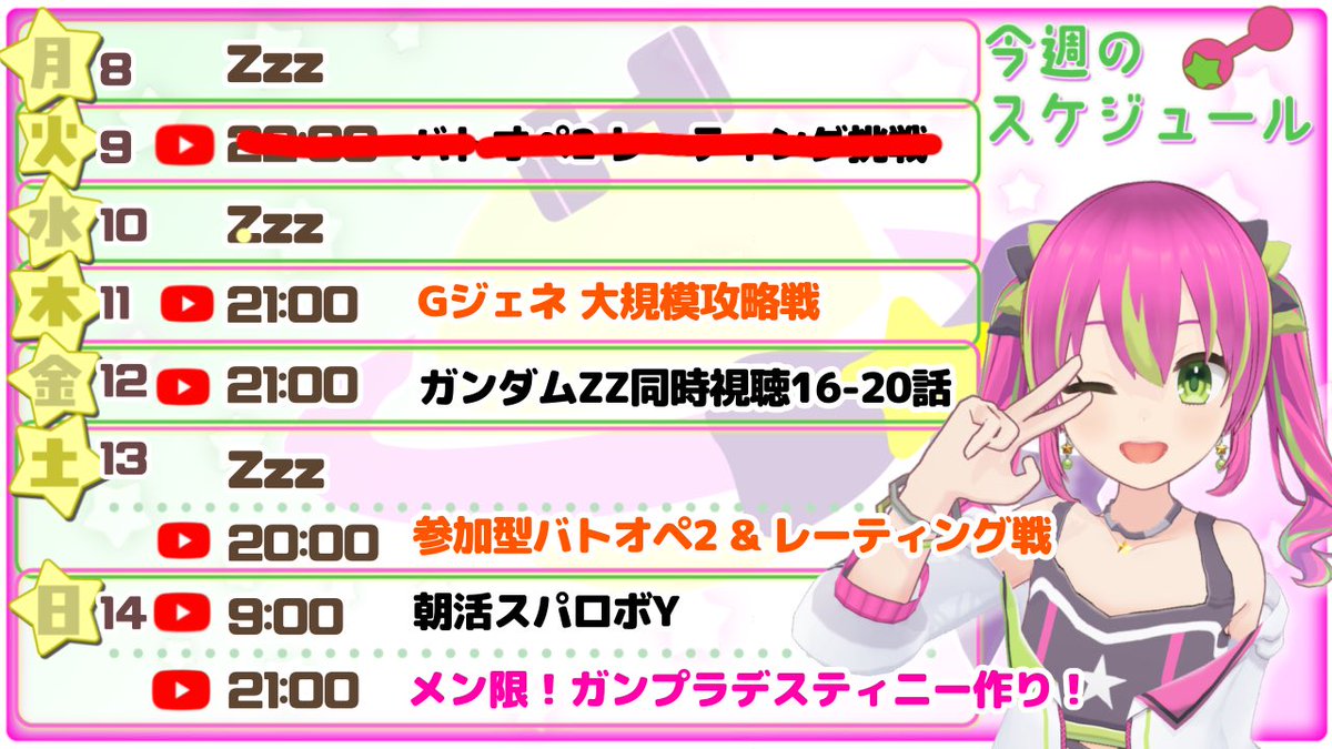 プラりん🪐🔔 (@purarin_v) / Posts / X