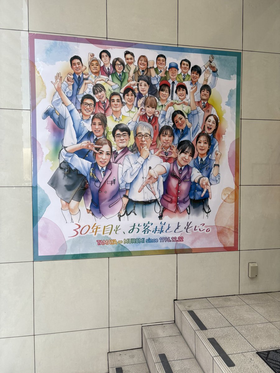 玉屋∞室見 店長マルヤマ (@reborn_hall) / Posts / X