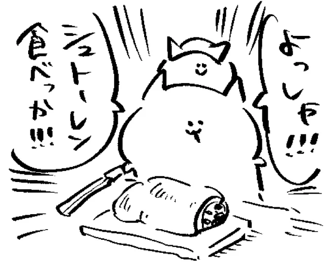 ロケンロー(おはよう) 