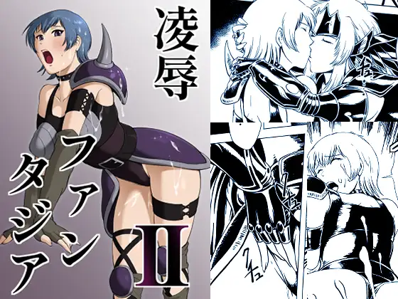 凌○ファンタジアII 斎々画廊 https://t.co/Ylj293VkiS

今ならお買い得のようでござるよ、よろしゅう🙏 