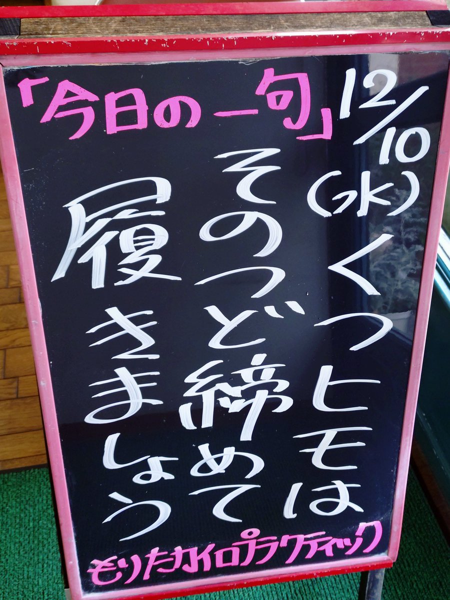 くつヒモはそのつど締めて履きましょう」 アスリートがスパイクを履く