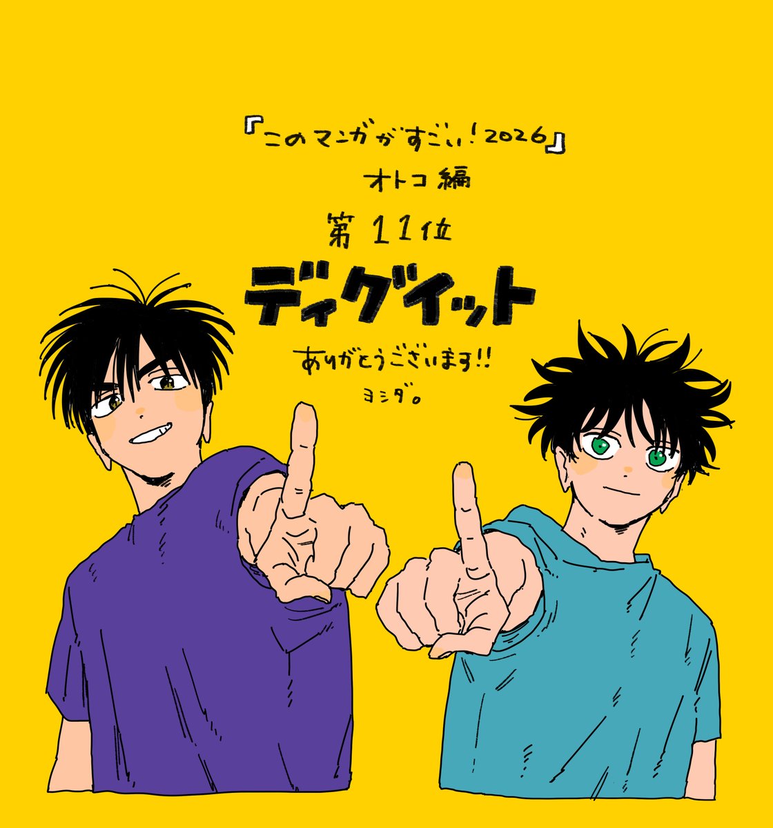 眞山 継@「シャンバラッド」11月7日2巻発売🦋 (@mayama_kei) / Posts / X