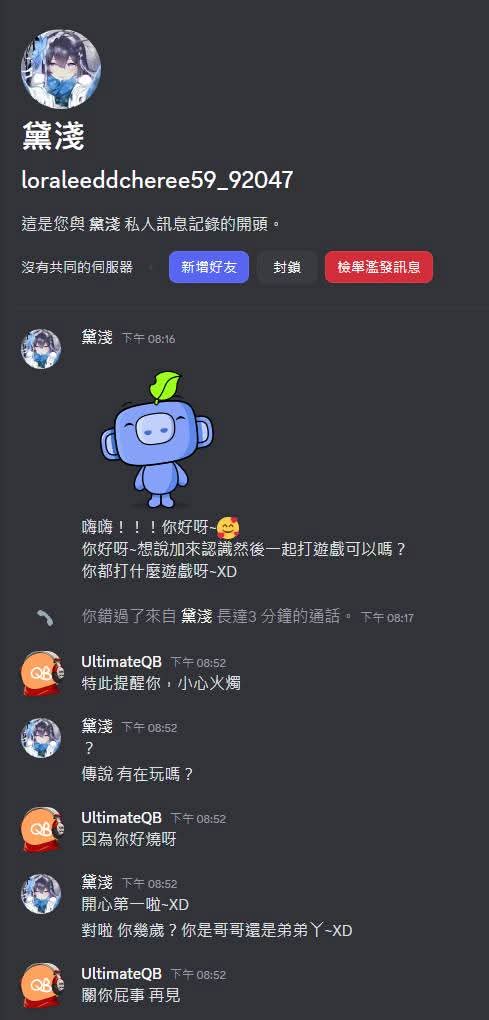 UltimateQB@委託開放 tweet media