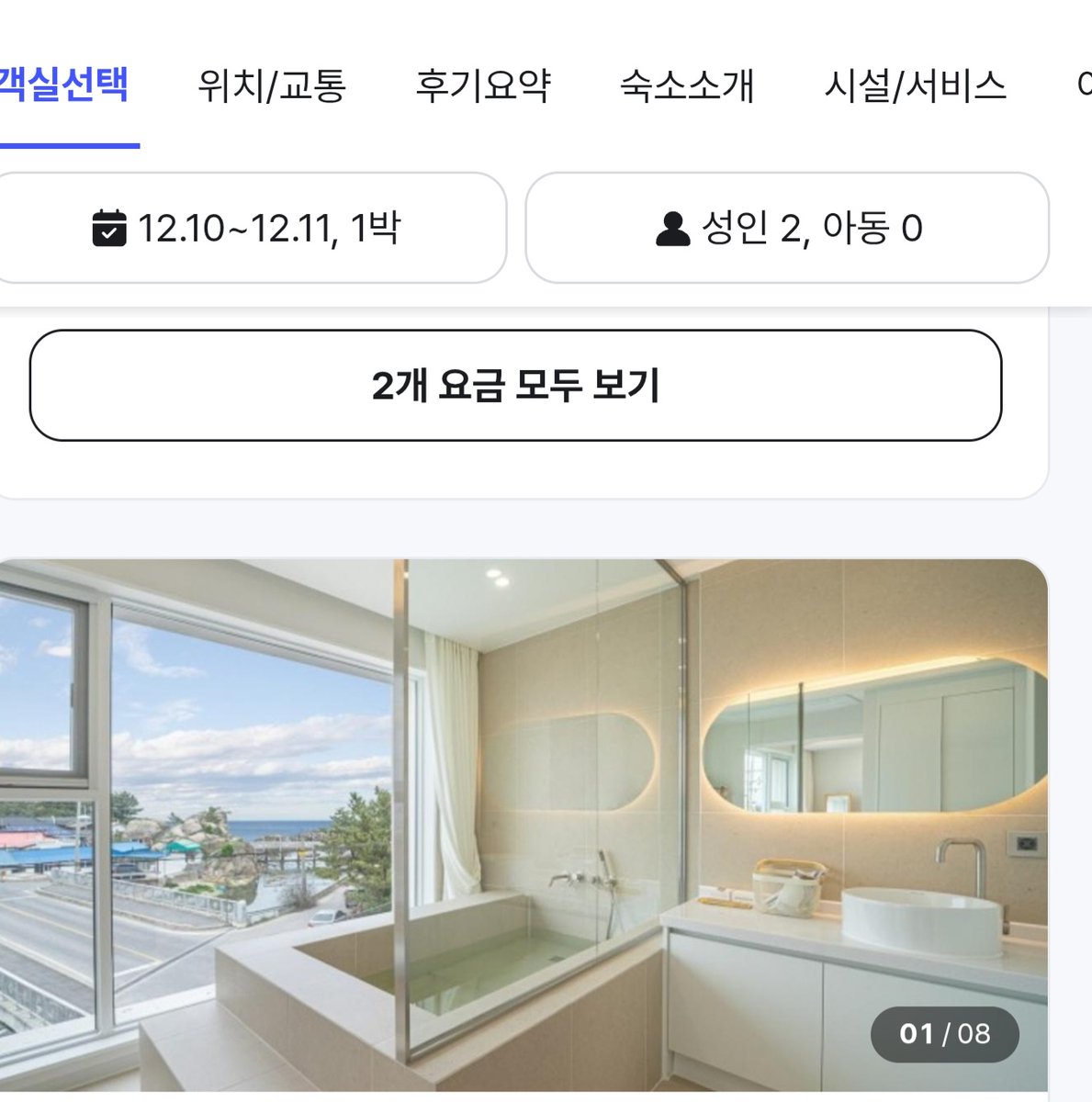 오랜만에 드라이브겸 외박^^

밖에서 잘 보였음 좋겠다