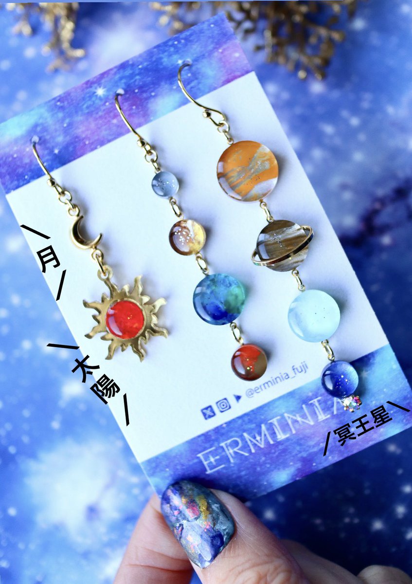 ✨太陽・月・冥王星 追加✨ 太陽系の耳飾りは惑星しか入れてなかった