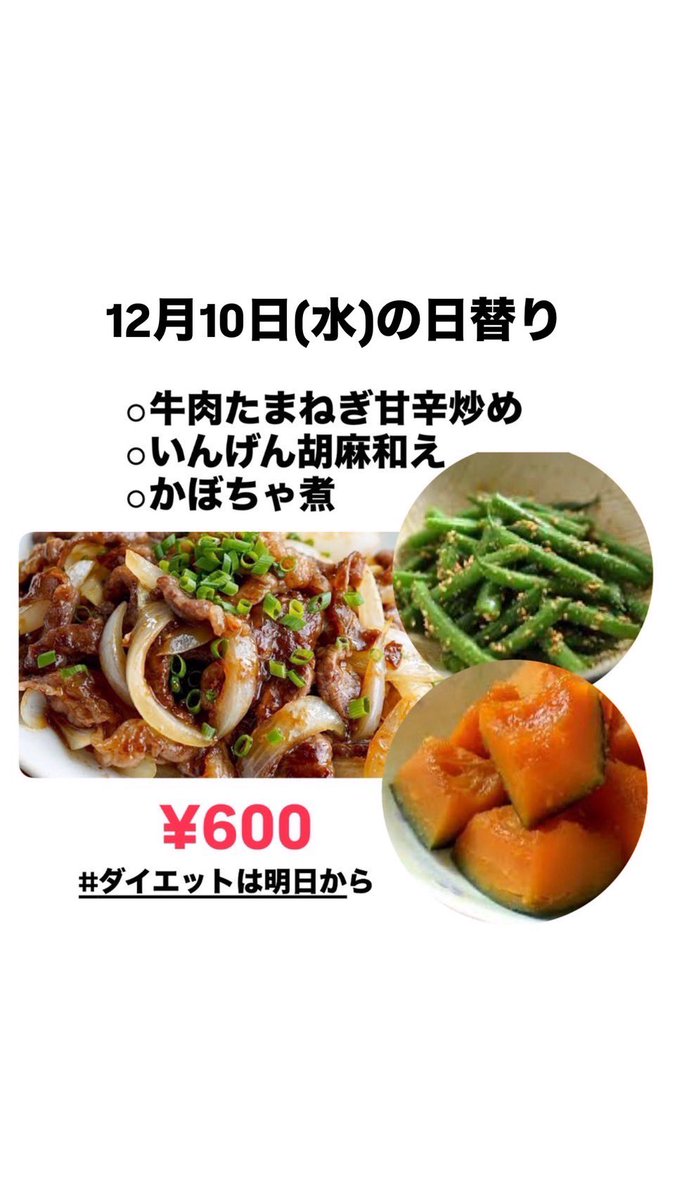 ダイエットは明日から (@diet_asitakara1) / Posts / X