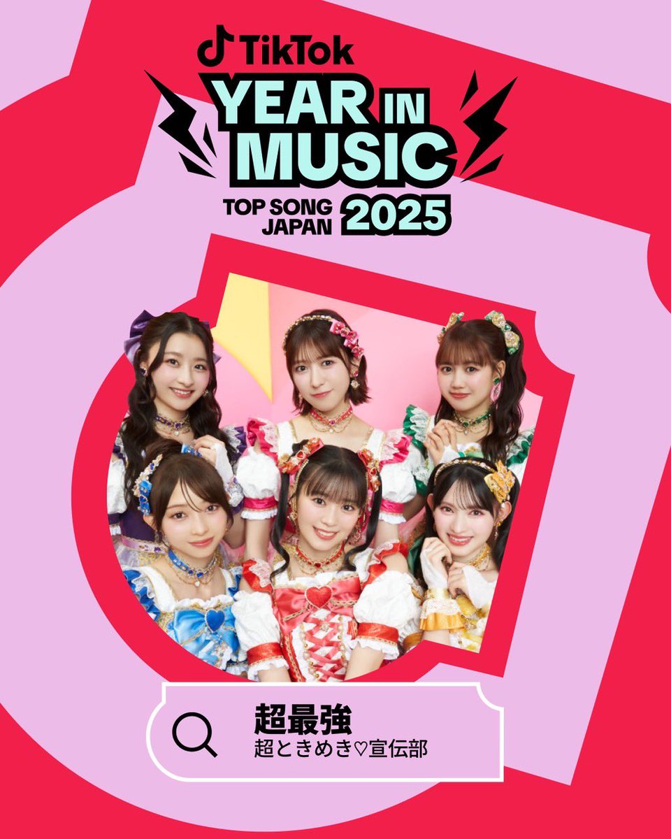 TikTok Japan【公式】ティックトック (@tiktok_japan) / Posts / X