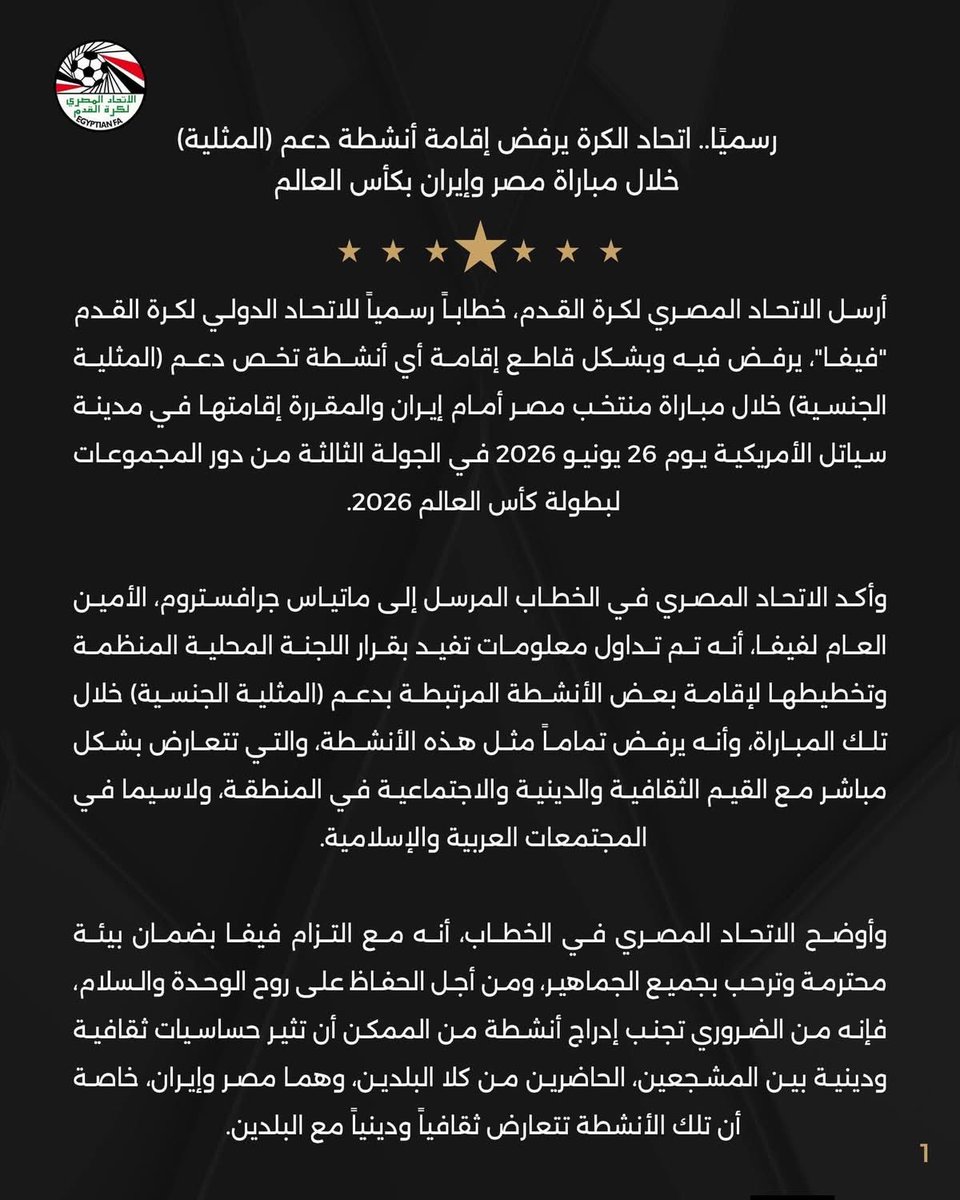AlAhramSports's tweet photo. اتحاد الكرة المصري في بيان رسمي يعلن رفضه إقامة أنشطة دعم "المثلية" خلال مباراة مصر وإيران بكأس العالم 2026

https://t.co/vkL2C3GRYS https://t.co/sNdJxRGGNI