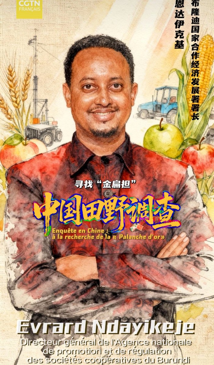 Chers publics,
Nous avons le plaisir de vous annoncer que l’émission de Evrard NDAYIKEJE, D.G ANACOOP, réalisée en Chine et consacrée à l’agriculture, sera diffusée la semaine prochaine sur <a href="/CGTNFrancais/">CGTN Français</a>.
Le lien de diffusion vous sera communiqué dès sa mise en ligne.<a href="/NtareHouse/">Ntare Rushatsi House</a>