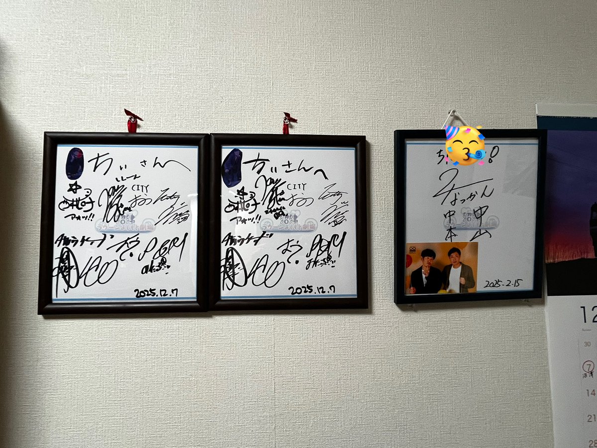 太鼓判ライブでいただいたサイン色紙をリビングに飾った