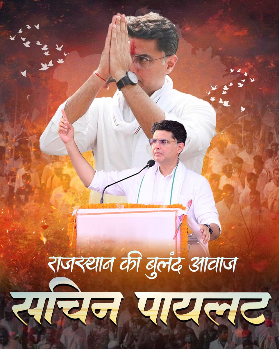 RjKaPilot's tweet photo. राजस्थान की बुलंद आवाज़…
अबकी बार पायलट सरकार!
सच्चाई, संघर्ष और युवाओं की उम्मीद का नाम — @SachinPilot
#SachinPilot #Rajasthan #PilotSarkar https://t.co/kk1fioXTcd