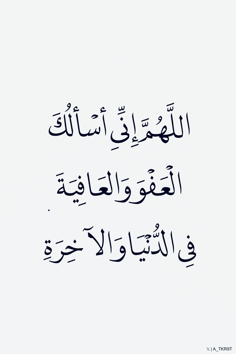 أذكار - 🌧️🌿 (@a4kary_d3) on Twitter photo 