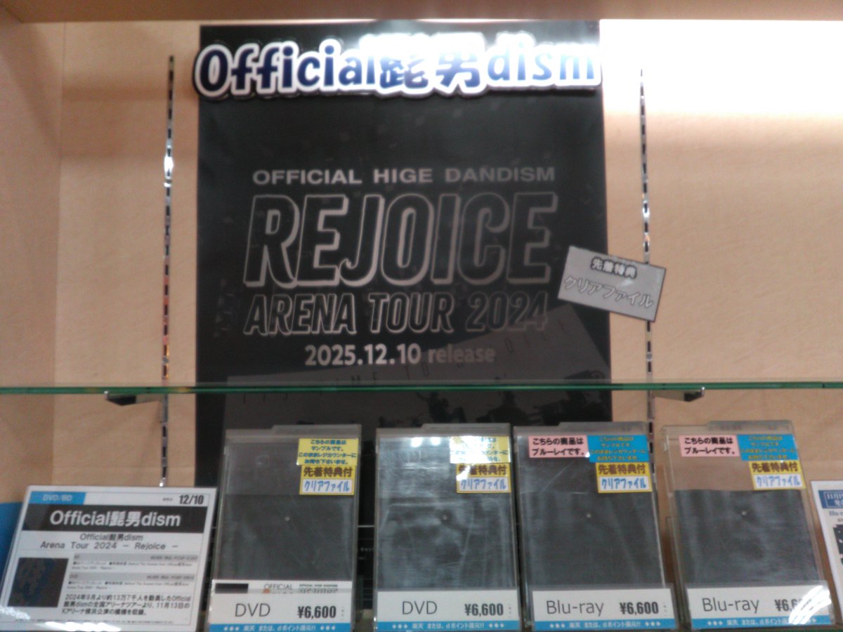 Official髭男dism】 ライブBlu-ray＆DVD＆CD 『Official髭男dism Arena