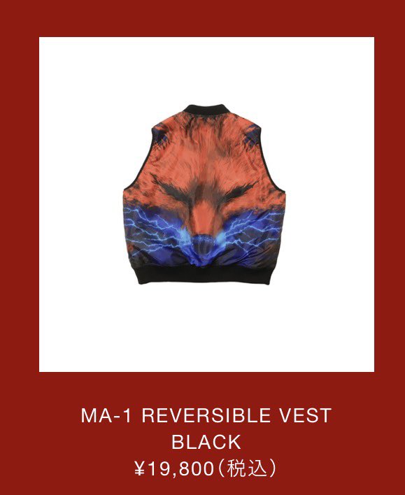 リバースベスト欲しい