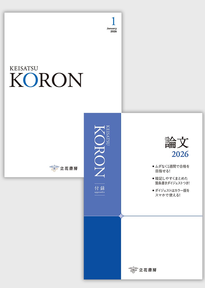 立花書房 (@tachibanashobo) / Posts / X