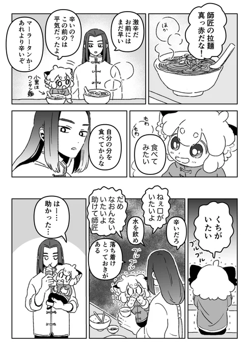 真っ赤な麺を食べるしゃおへいちゃん(再掲) 