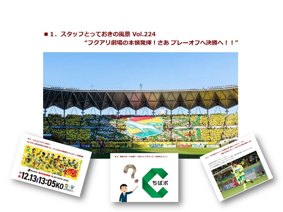 フクダ電子アリーナ公式ツイッター (@sogaarena1) / Posts / X