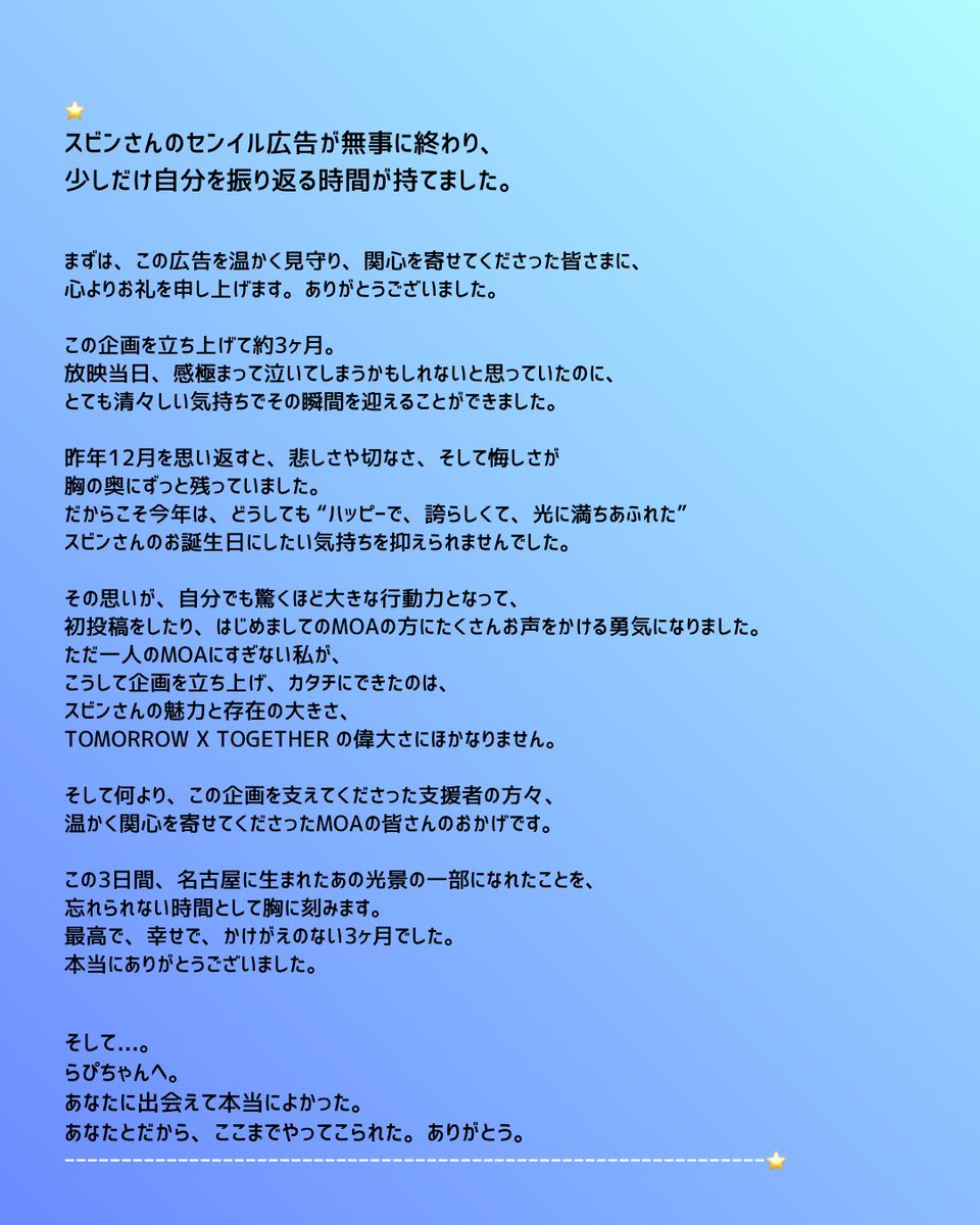 soobi_romi's tweet photo. #SoobinBD_Nagoya_2025LR https://t.co/CMBX6oHPcH