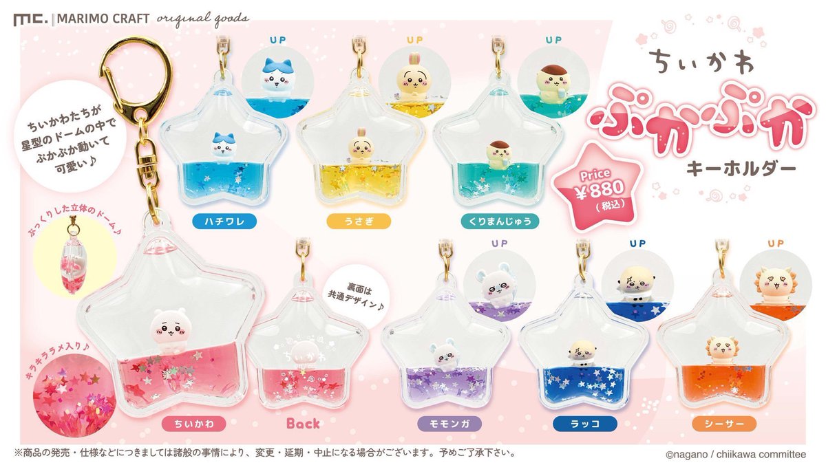 ちいかわらんどTOKYO_Station ⭐️再入荷のお知らせ⭐️ ・ぷかぷか