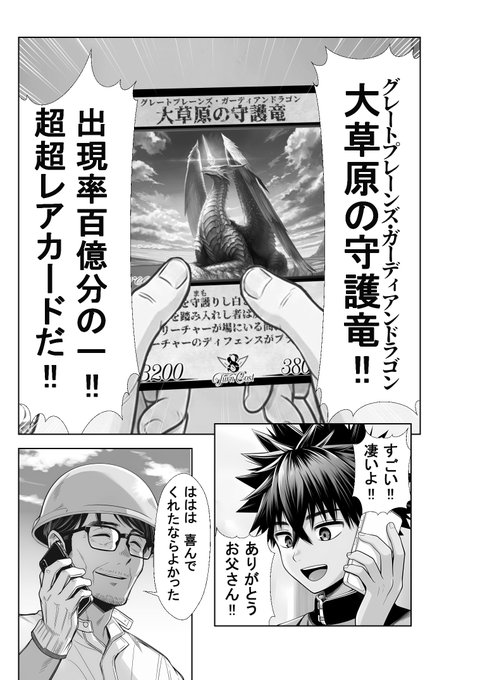 「あの日のデュエリスト」に皆の心を戻すもの(0/13) 