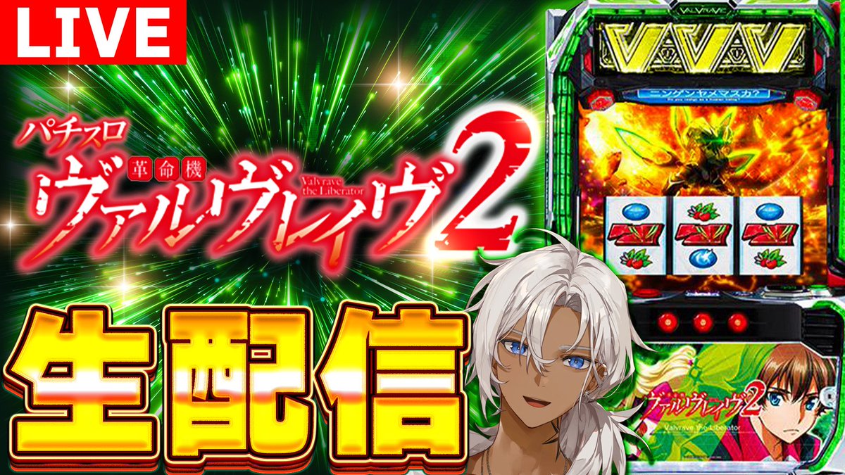 ⏰ただいまLIVE配信中🎰 ／ メガコンコルド1220名古屋みなと23号通り店
