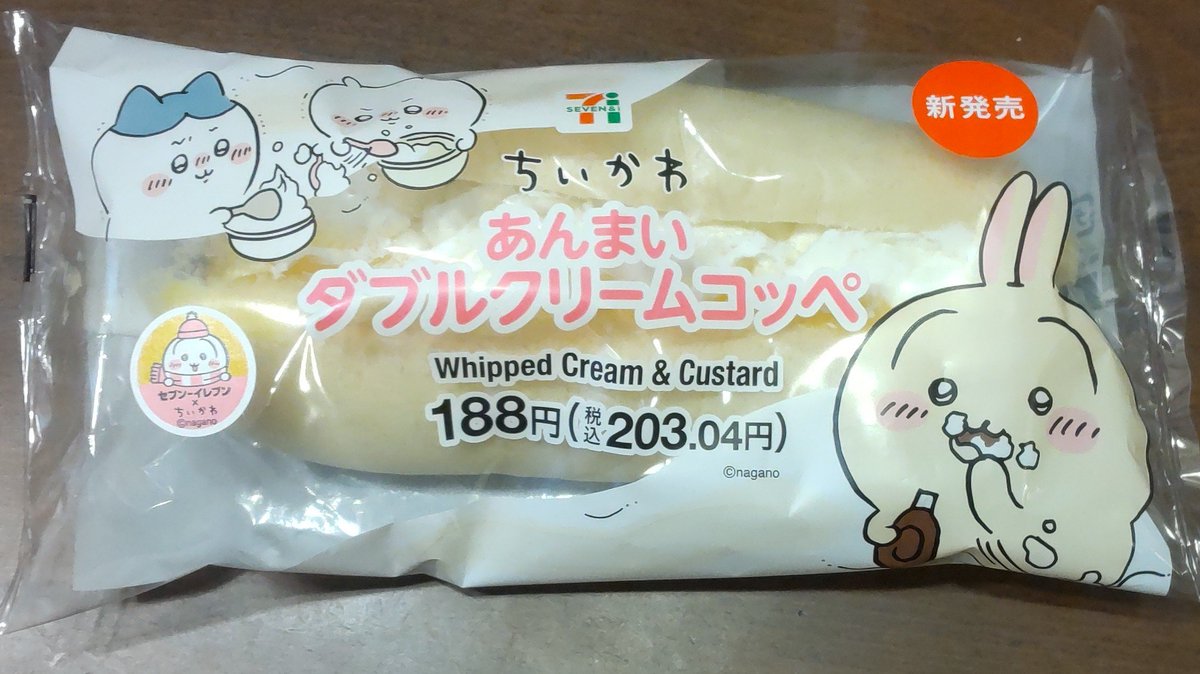 drop_pop__candy's tweet photo. セブンイレブン
これは買ってしまいます https://t.co/0s9YQDwy6p