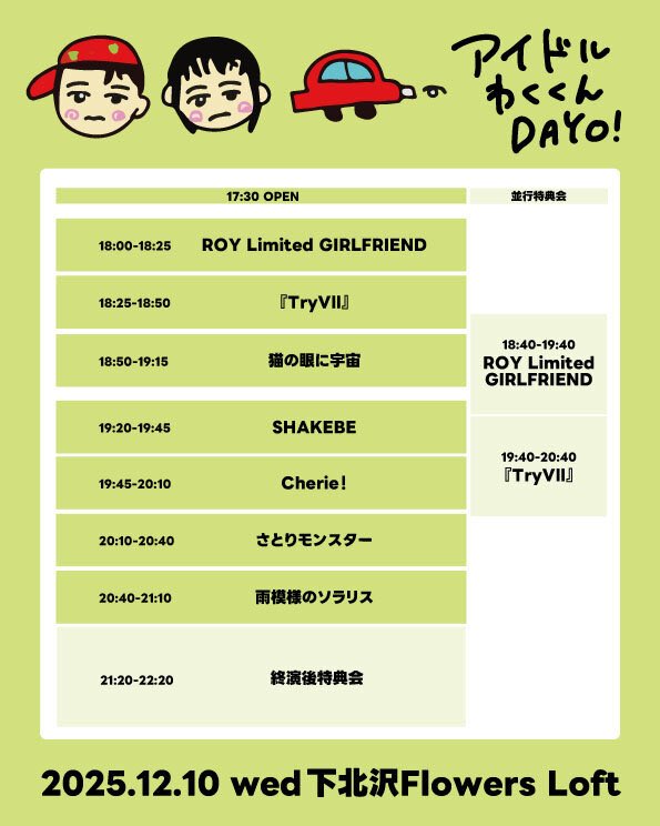 本日の雨ソラはこちら 20:40からライブ☂️ ＼ アイドルわくくんDAYO