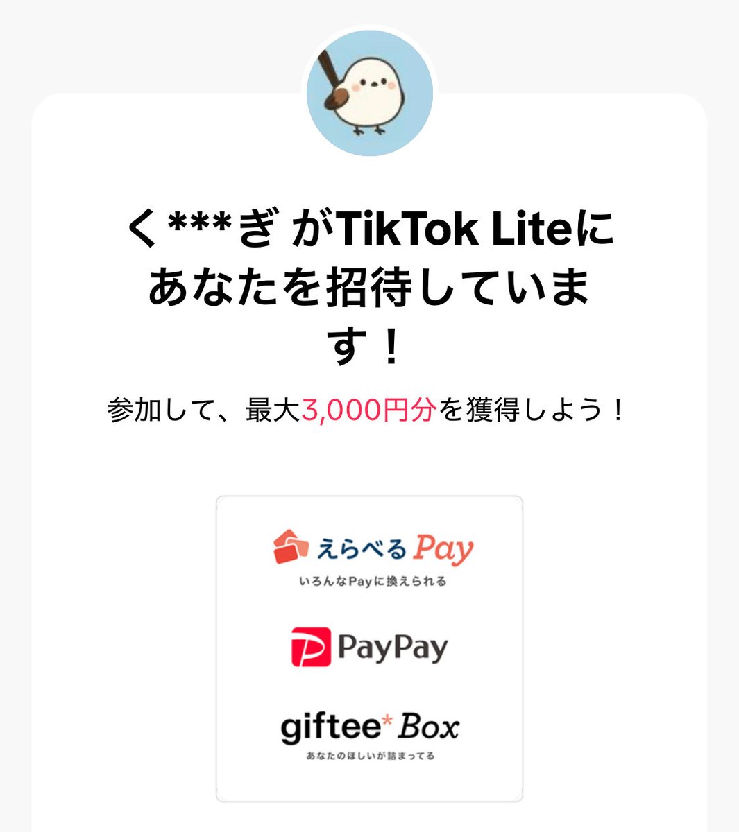 kunugi_300's tweet image. ❄️TikTokLite❄️招待キャンペーン🌈
(♡リプ欄解放)

新規登録だけで3,000円分のポイントが貰えます🎁
🔗lite.tiktok.com/t/ZSHwSoNCa1ee…

毎日タスクやイベントで更にポイント
GETのチャンスも🥇

ご興味のある方は是非🙇‍♀️🌸
PayPay えらべるPay