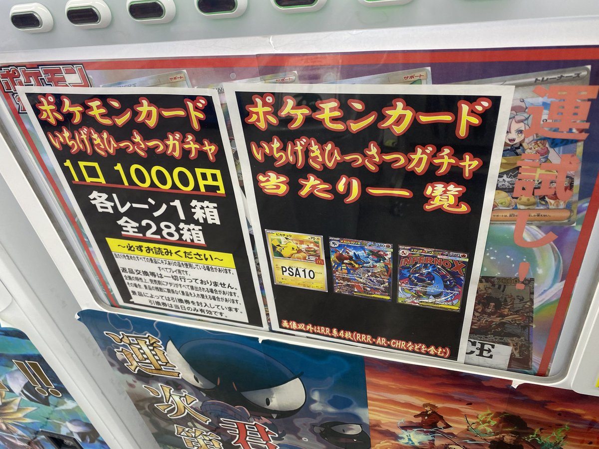 おはようございます😃☀ ＃ポケモンカード 1000円・2000円いちげき