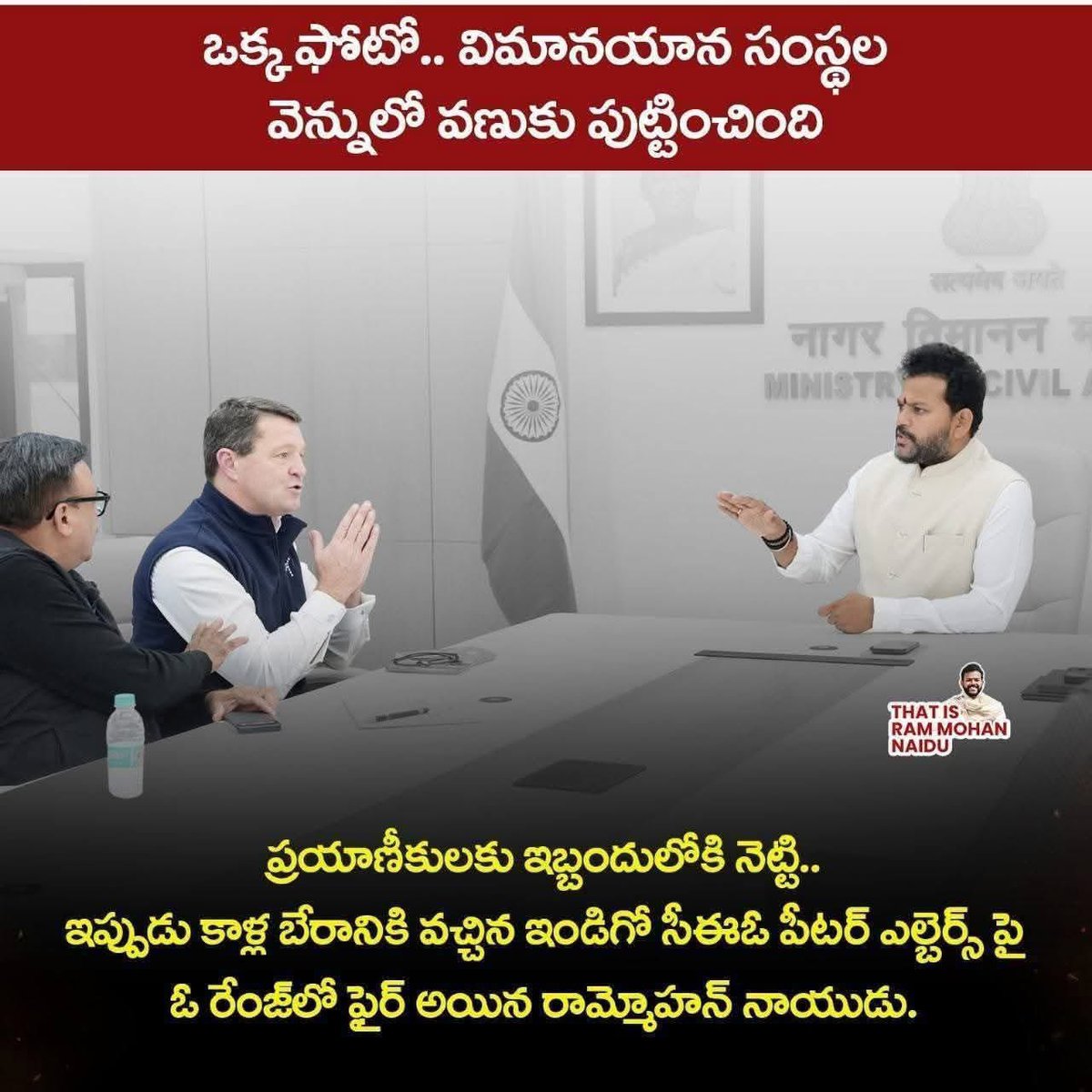 ranjitbatsala's tweet photo. నిన్నటి వరకు దేశాన్ని ఇబ్బంది పెట్టిన Indigo 
నేడు ఆంధ్రుడు ముందు తలవంచింది!!! @RamMNK 
#AviationCrisis https://t.co/WfZv4GWCXJ