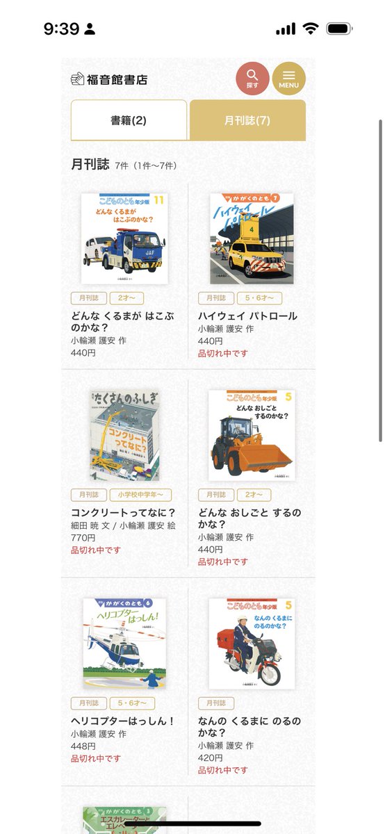 ゆきママもう冬⛄️🟨 (@yukimama_____) / Posts / X