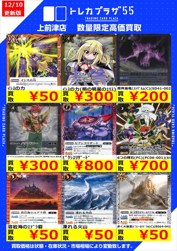 トレカン＠複数購入で値引き 遊戯王OCG】【#遊戯王】【#大須 】 ⚠⚠⚠WANTED⚠⚠⚠WANTED