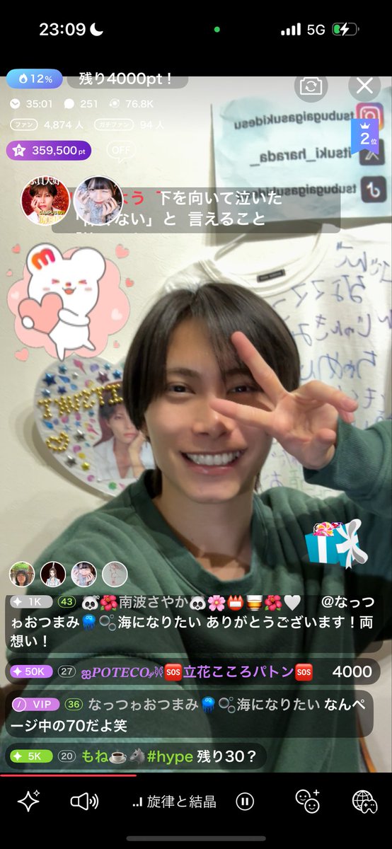 いつも素敵な応援をありがとう✨ 絶対グランプリとろうね絶対