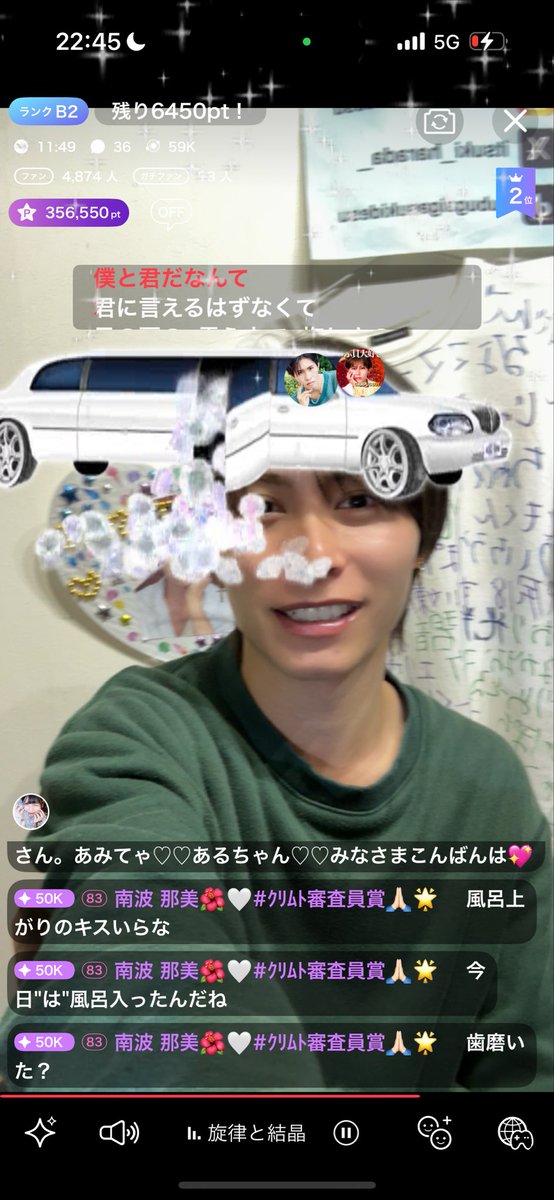 いつも素敵な応援をありがとう✨ 絶対グランプリとろうね絶対