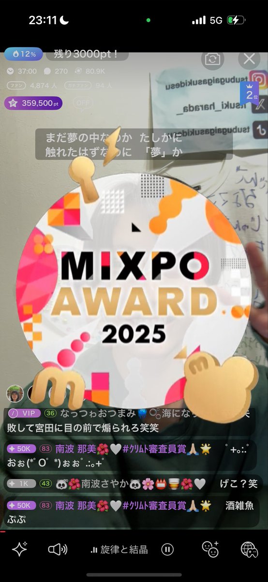 いつも素敵な応援をありがとう✨ 絶対グランプリとろうね絶対